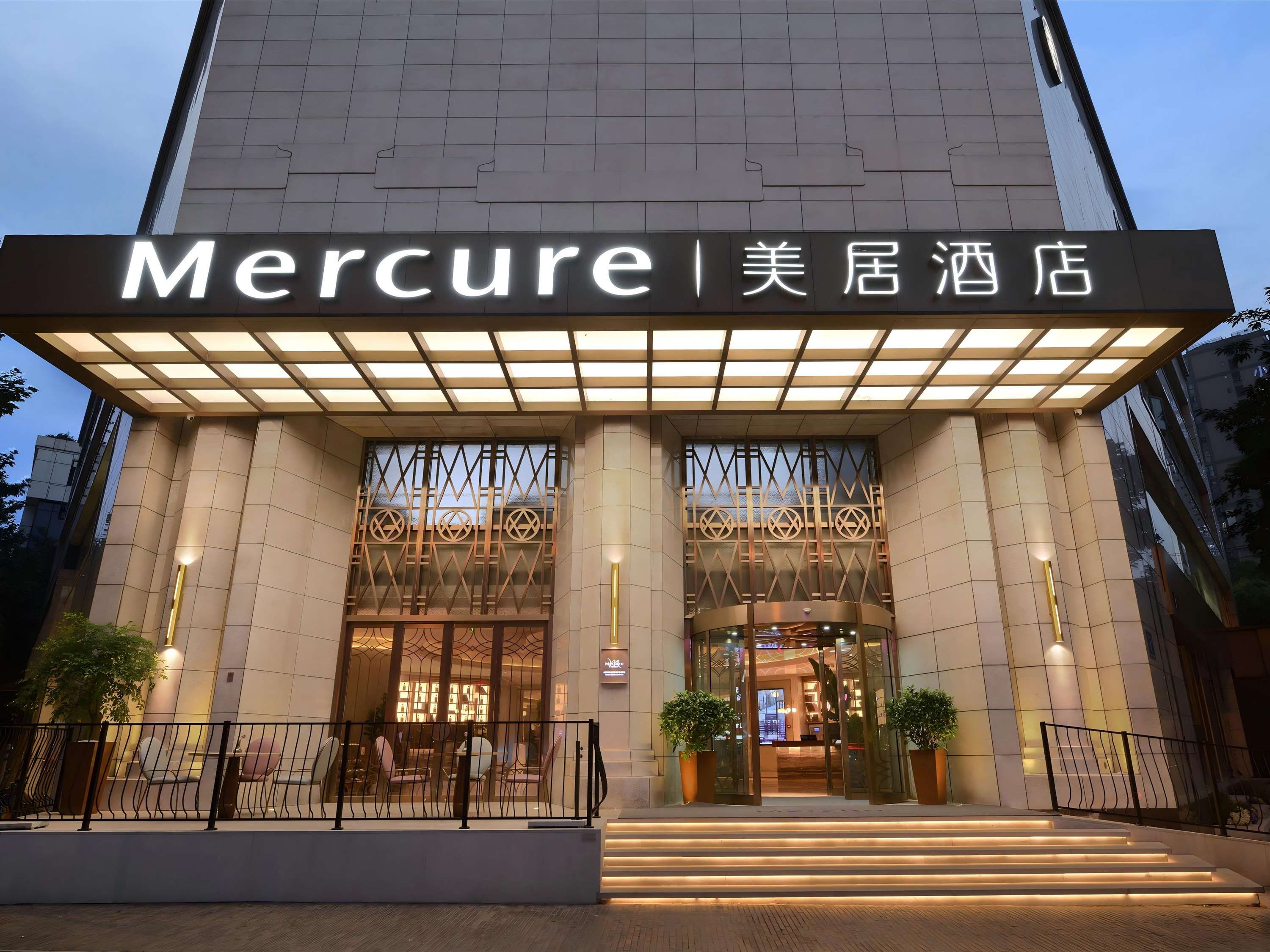 成都宽窄巷子西美居酒店